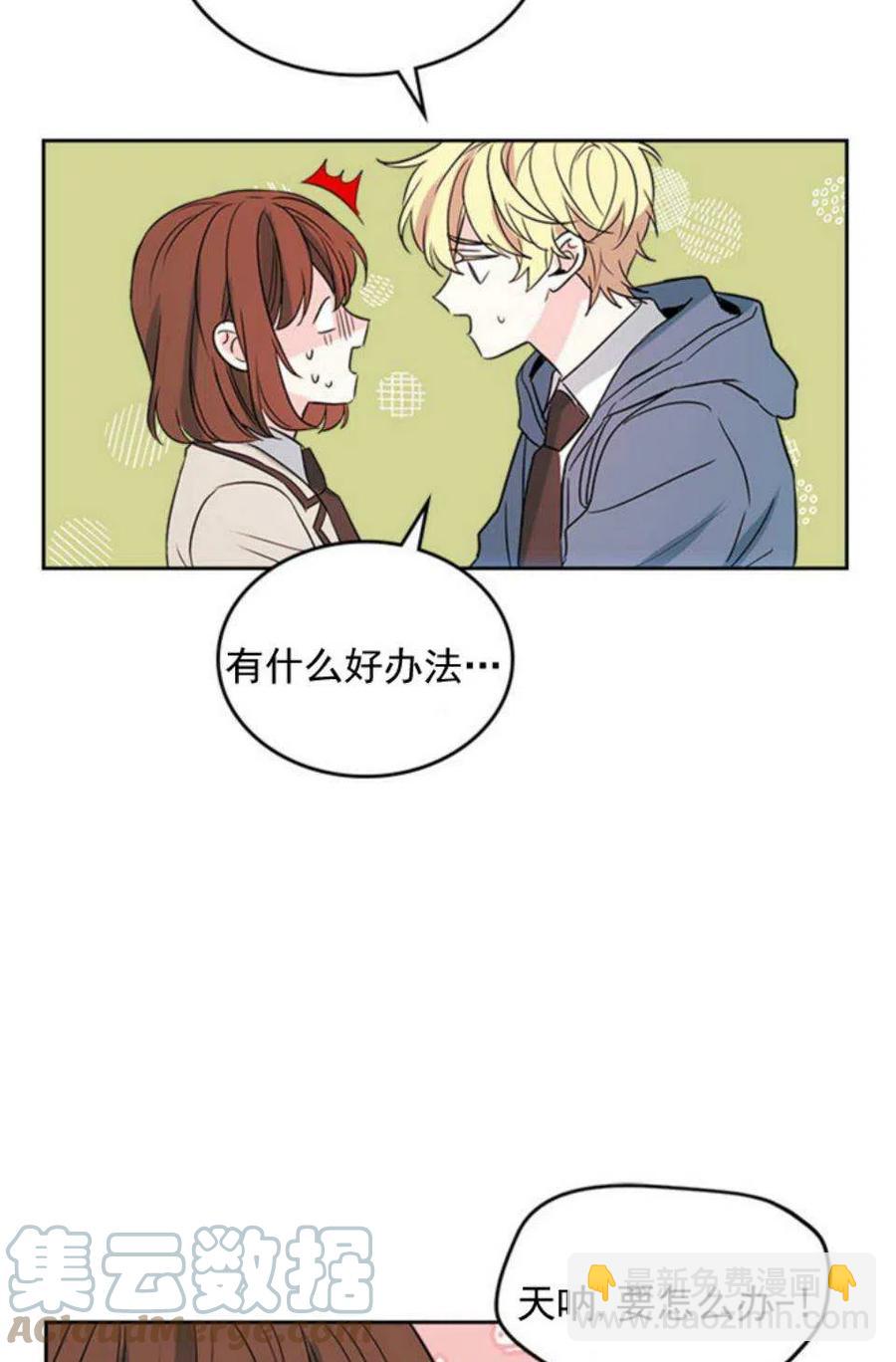 《元素法则》54 谎言 第49页