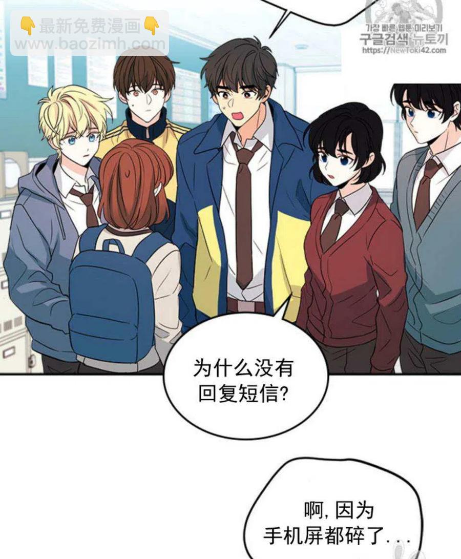《元素法则》54 谎言 第5页