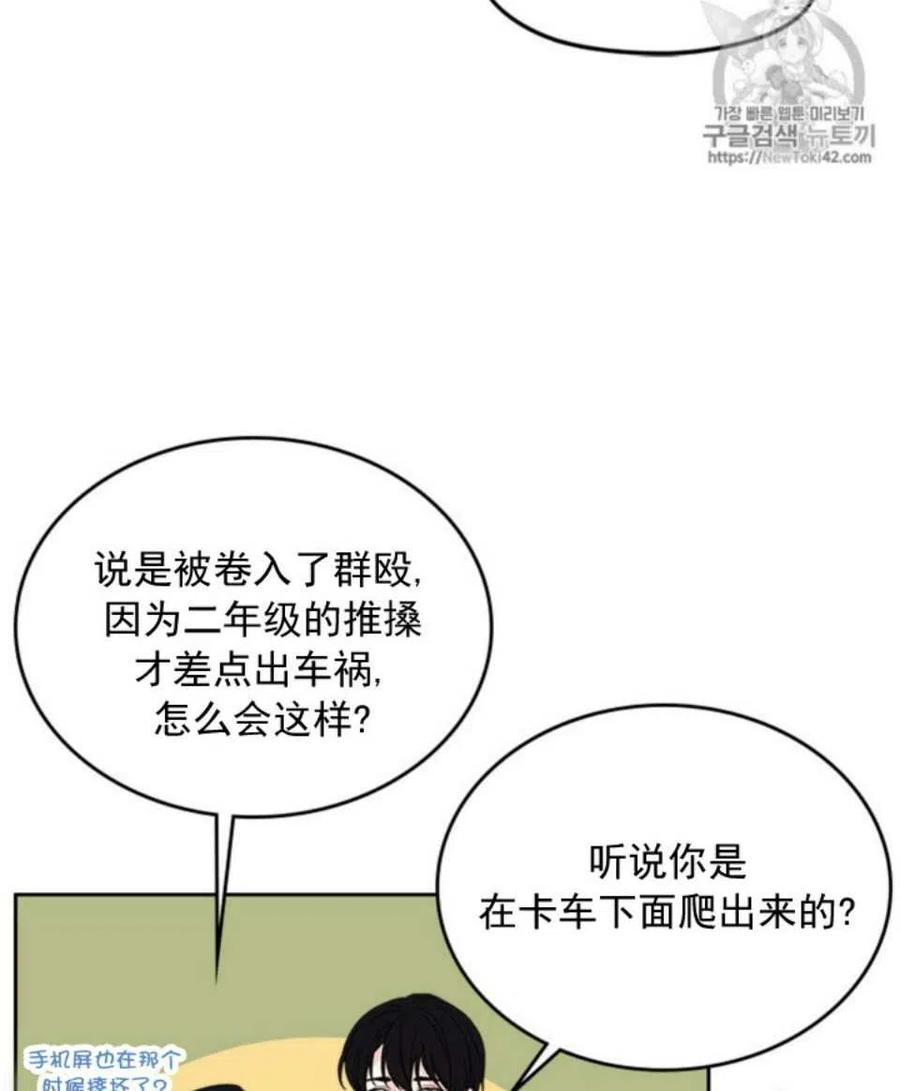 《元素法则》54 谎言 第6页