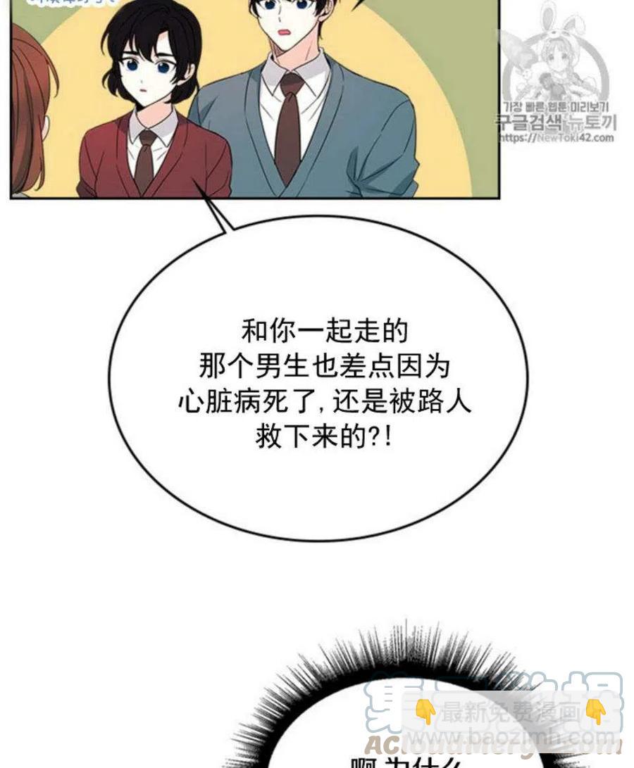 《元素法则》54 谎言 第7页