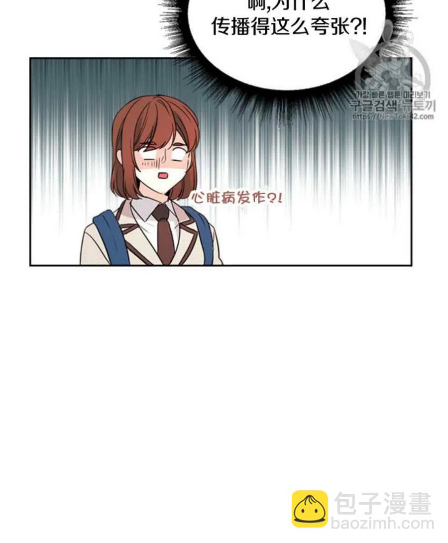 《元素法则》54 谎言 第8页