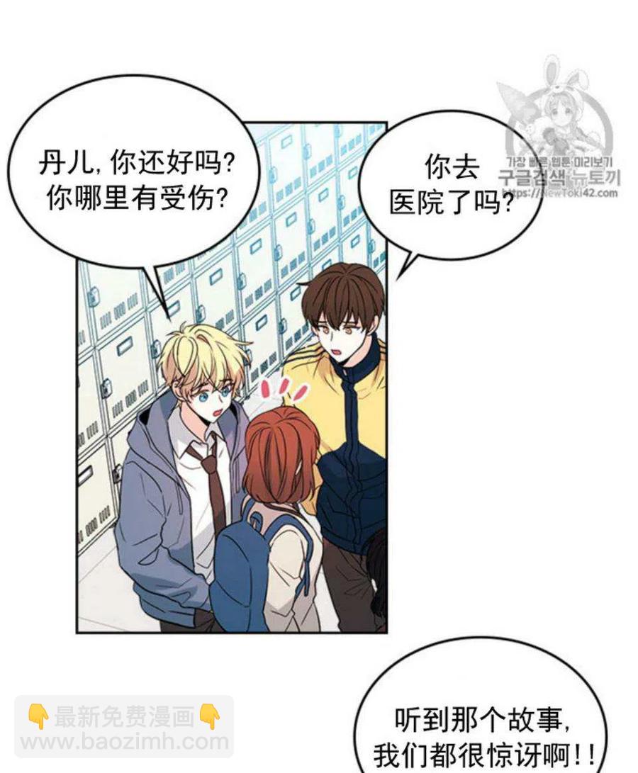 《元素法则》54 谎言 第9页