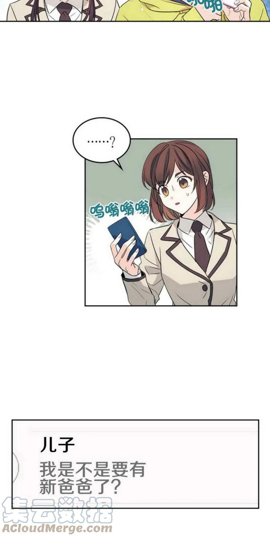 《元素法则》55 表哥出场 第10页