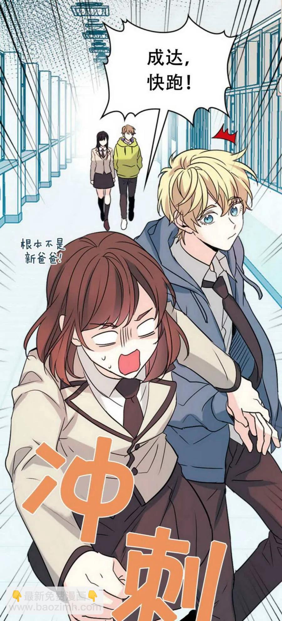 《元素法则》55 表哥出场 第12页