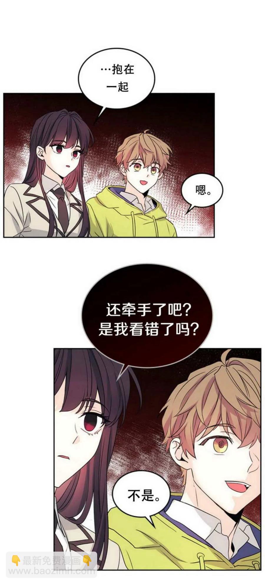 《元素法则》55 表哥出场 第14页