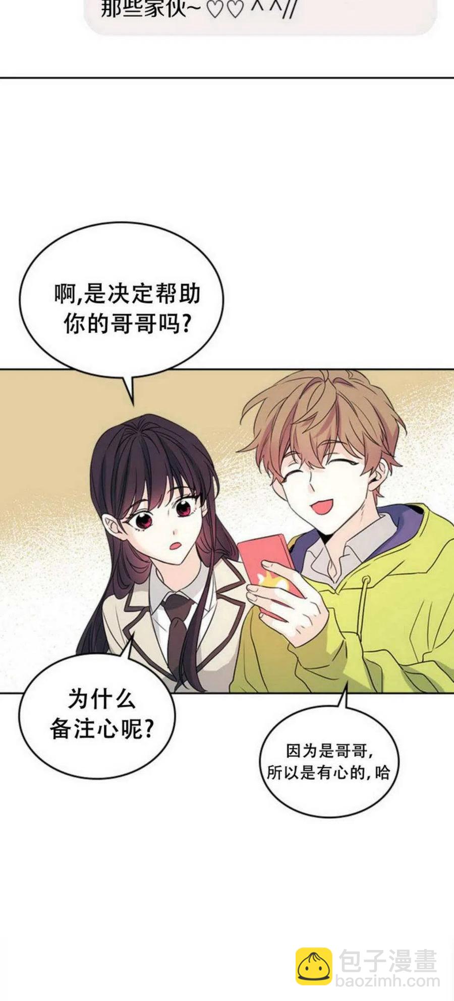 《元素法则》55 表哥出场 第17页