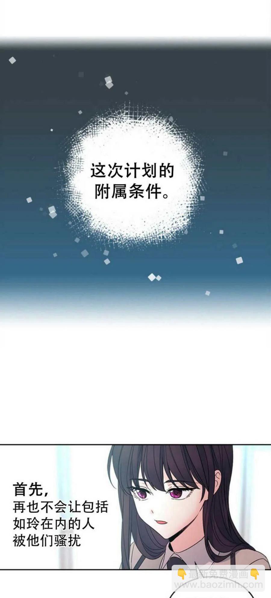 《元素法则》55 表哥出场 第18页