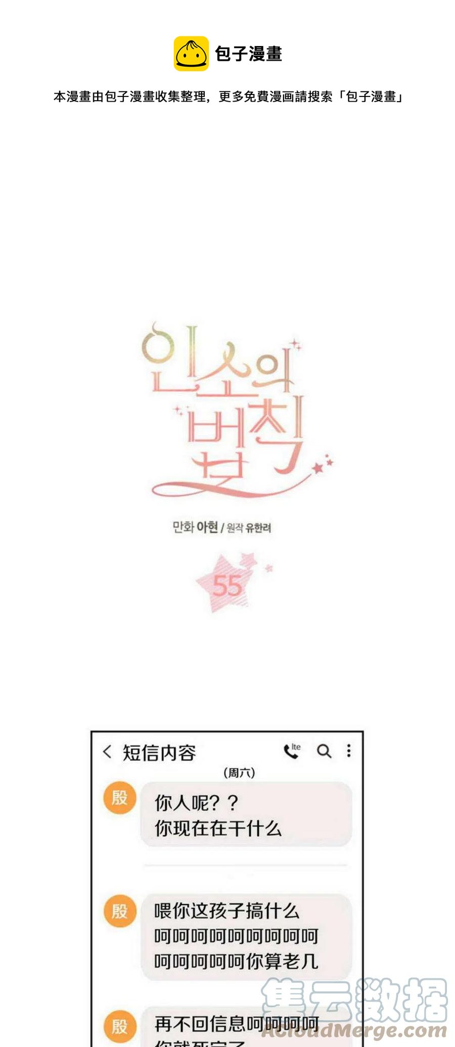 《元素法则》55 表哥出场 第1页