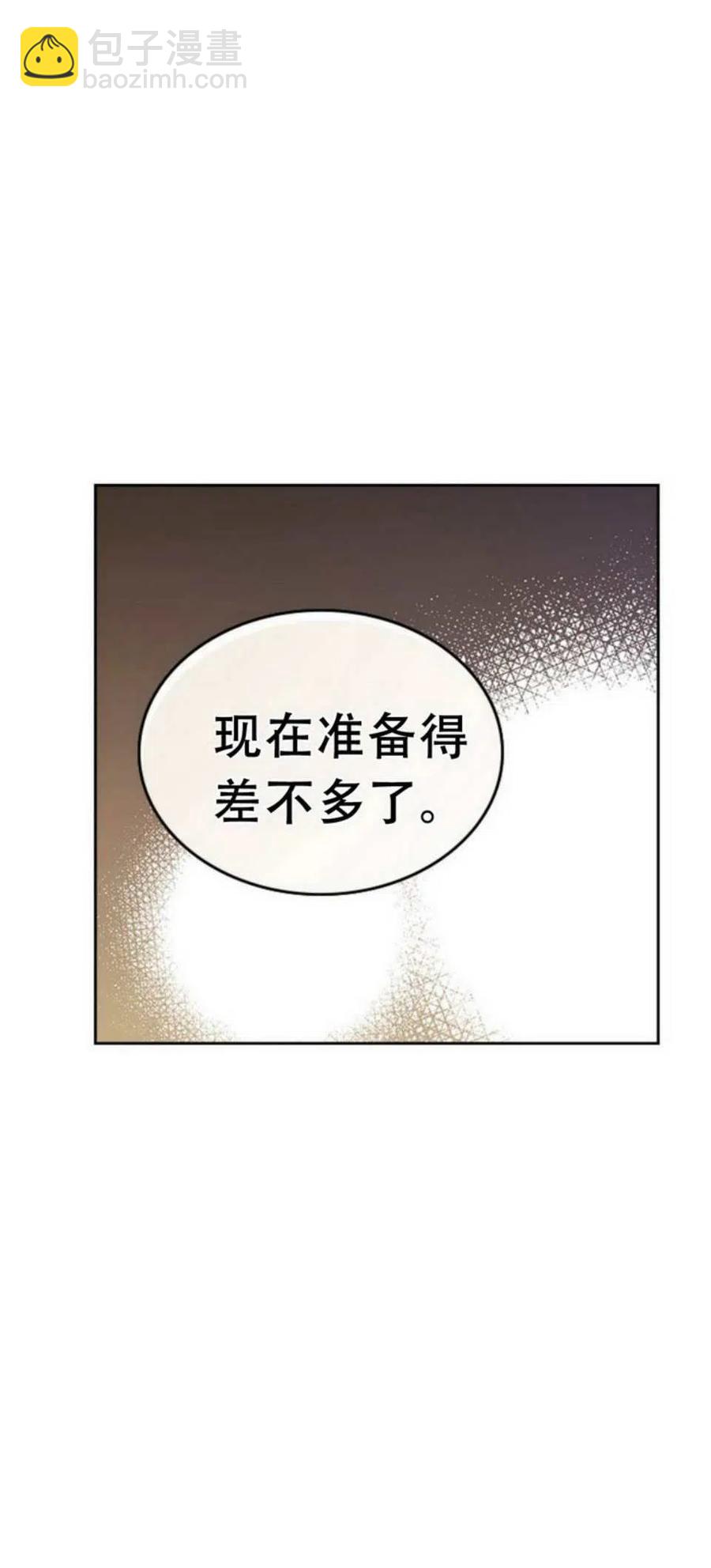 《元素法则》55 表哥出场 第20页