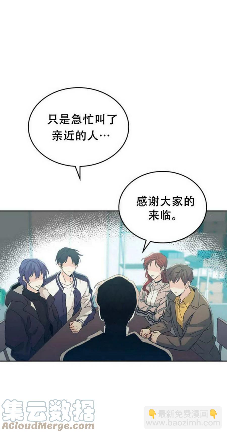 《元素法则》55 表哥出场 第22页