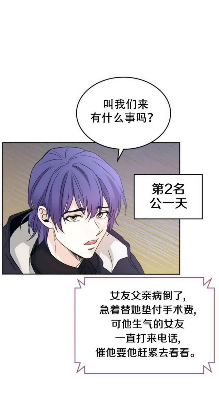 《元素法则》55 表哥出场 第23页