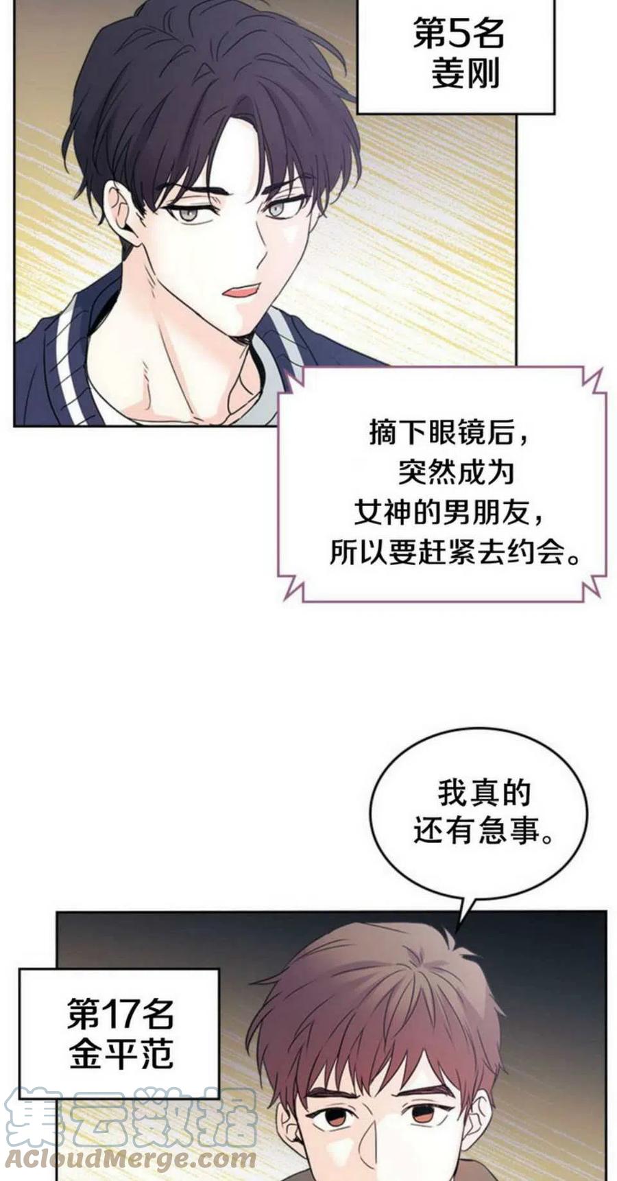 《元素法则》55 表哥出场 第25页