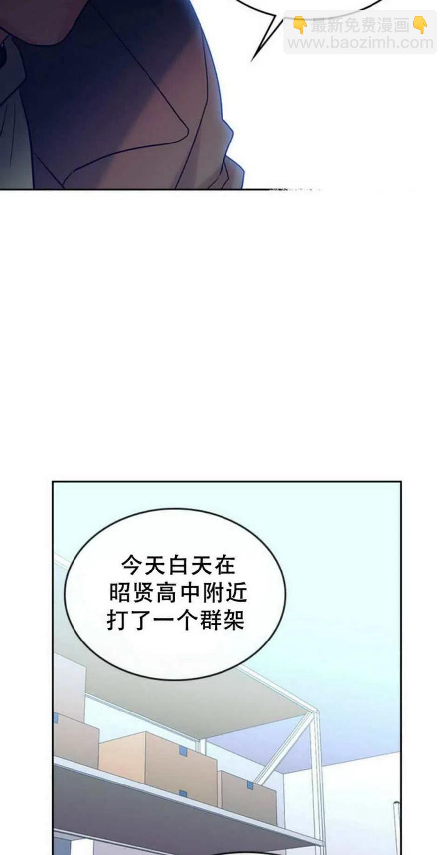 《元素法则》55 表哥出场 第27页