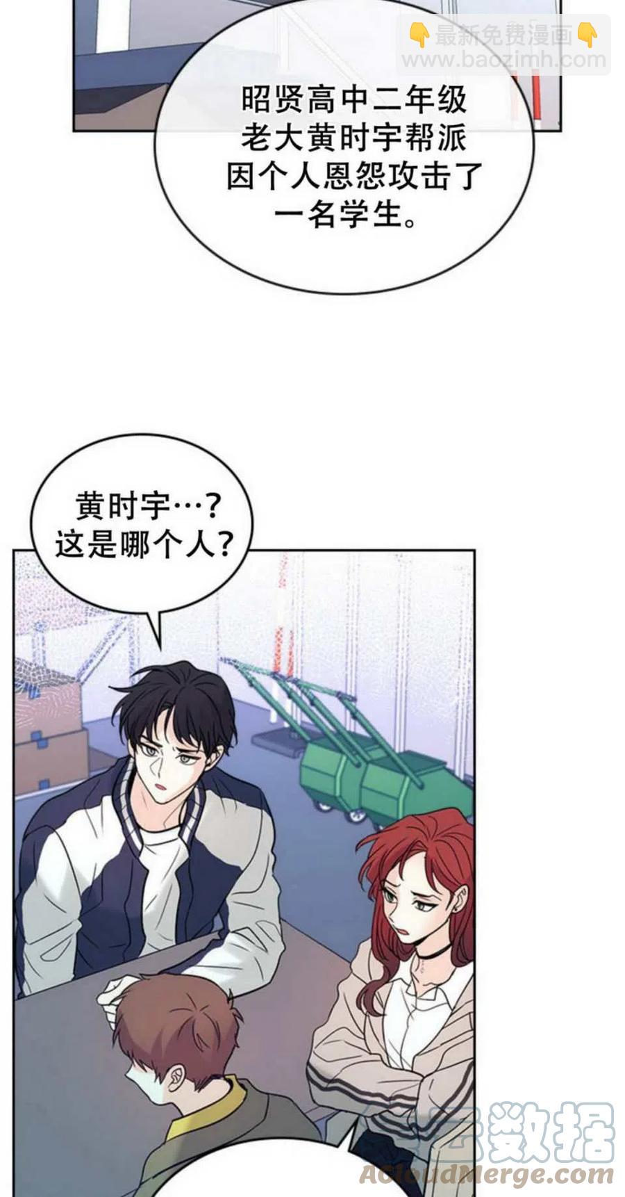 《元素法则》55 表哥出场 第28页