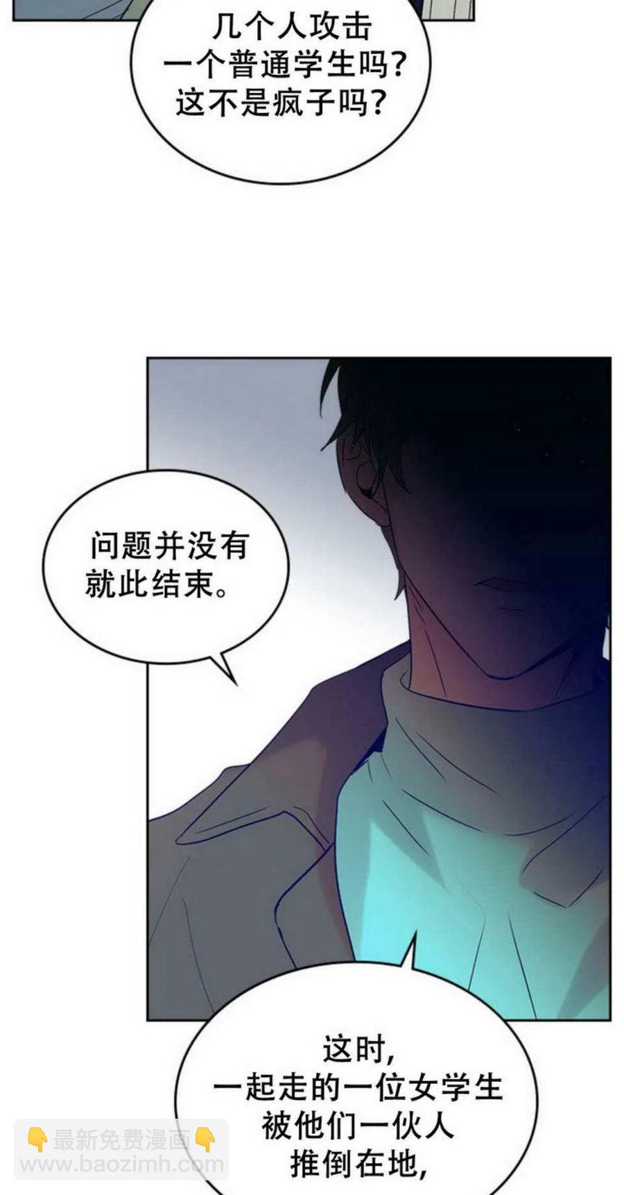 《元素法则》55 表哥出场 第29页