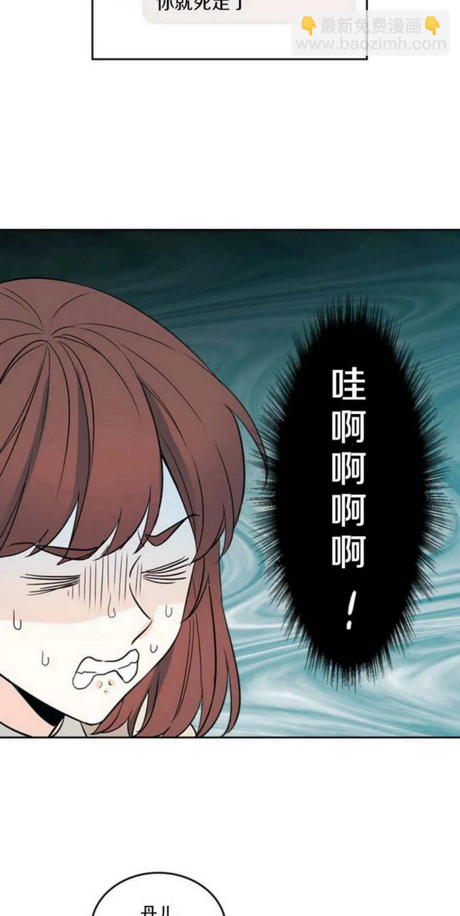 《元素法则》55 表哥出场 第2页