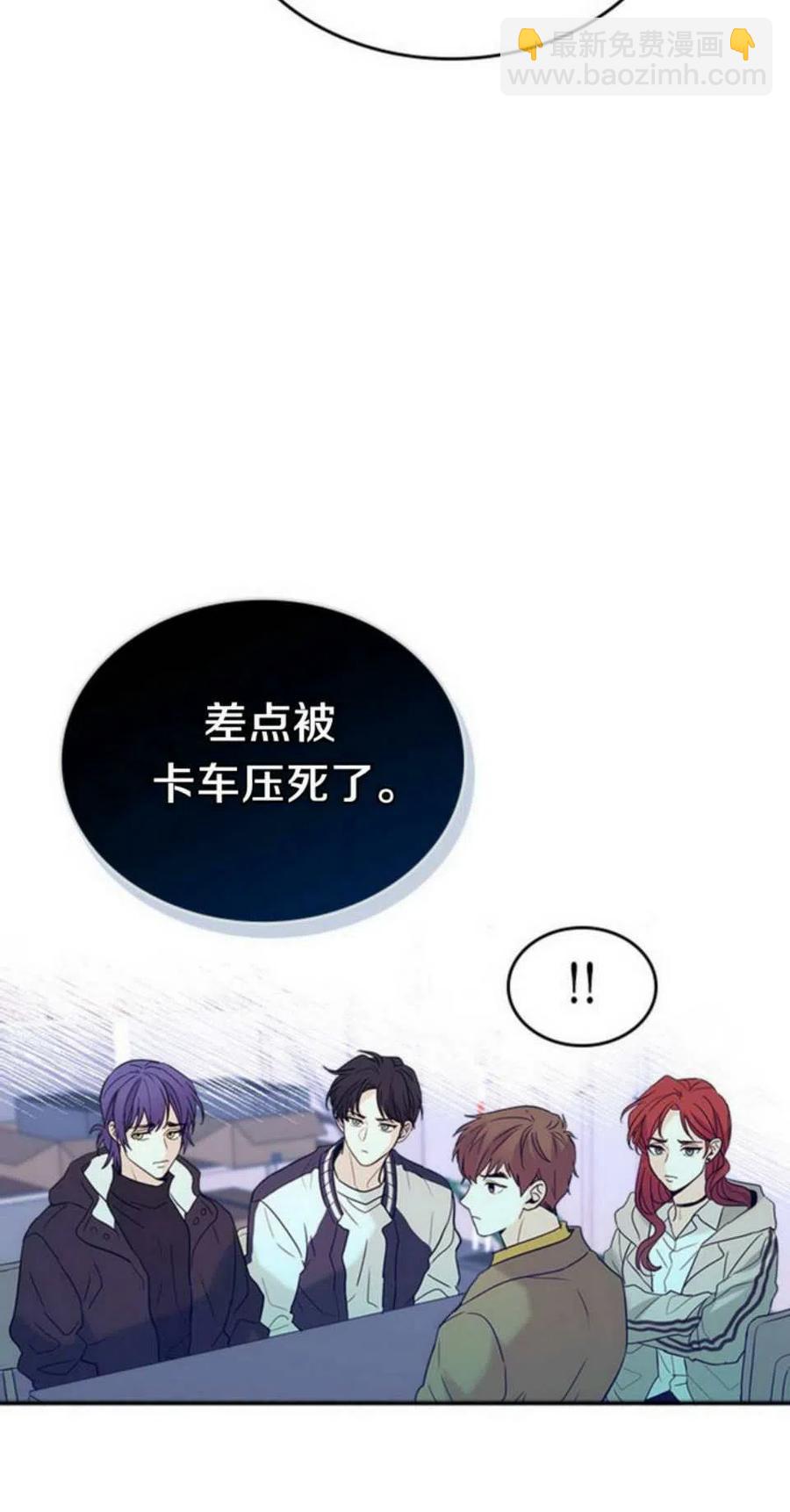《元素法则》55 表哥出场 第30页