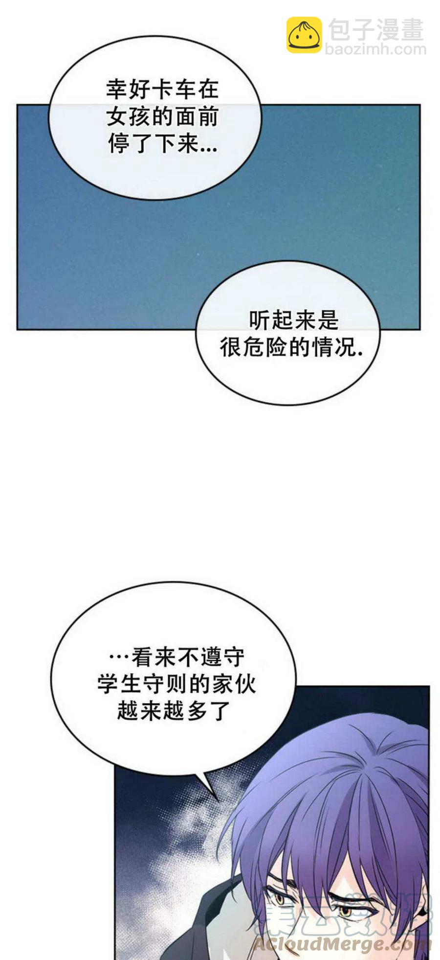 《元素法则》55 表哥出场 第31页