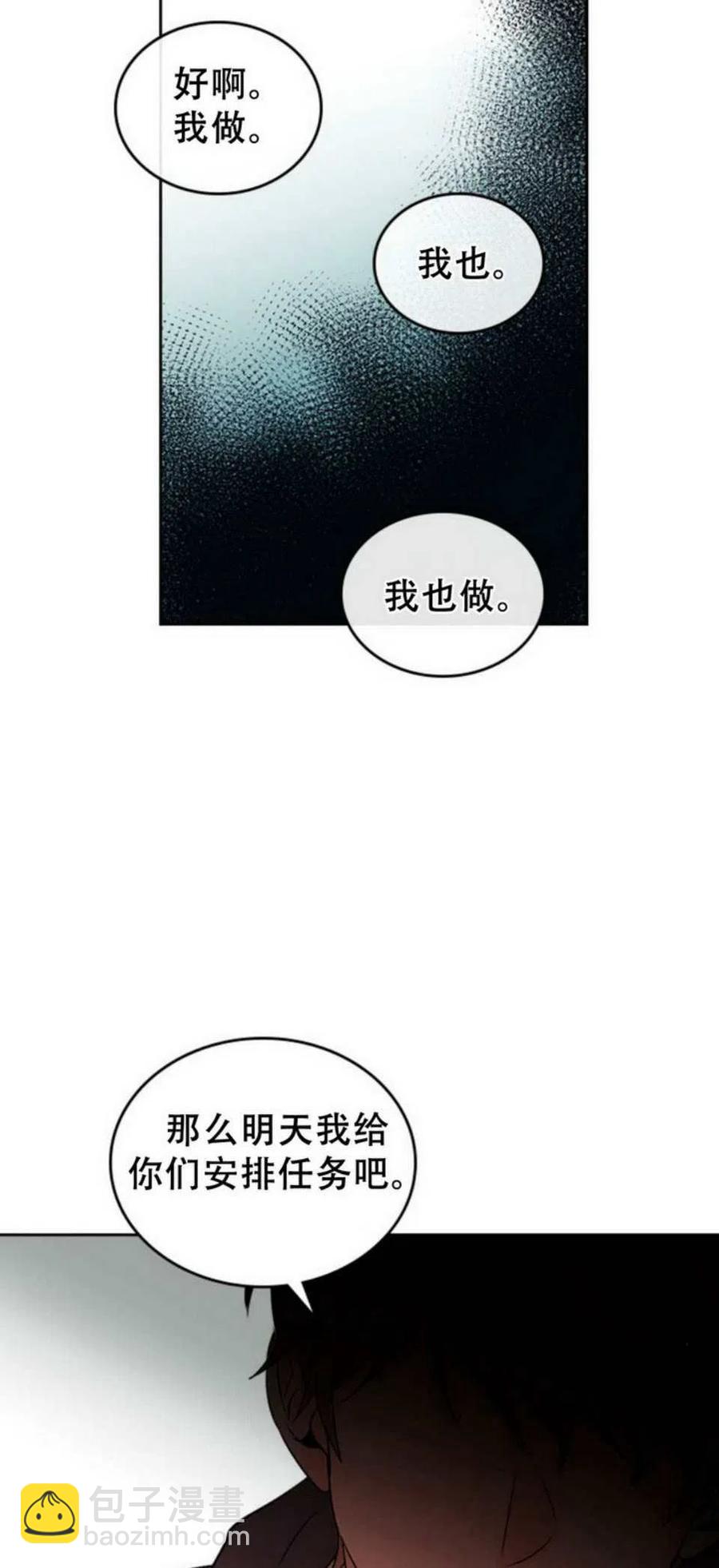 《元素法则》55 表哥出场 第33页