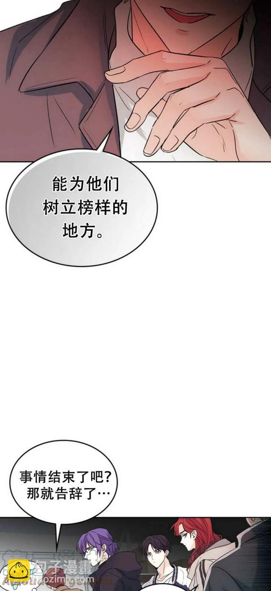 《元素法则》55 表哥出场 第34页