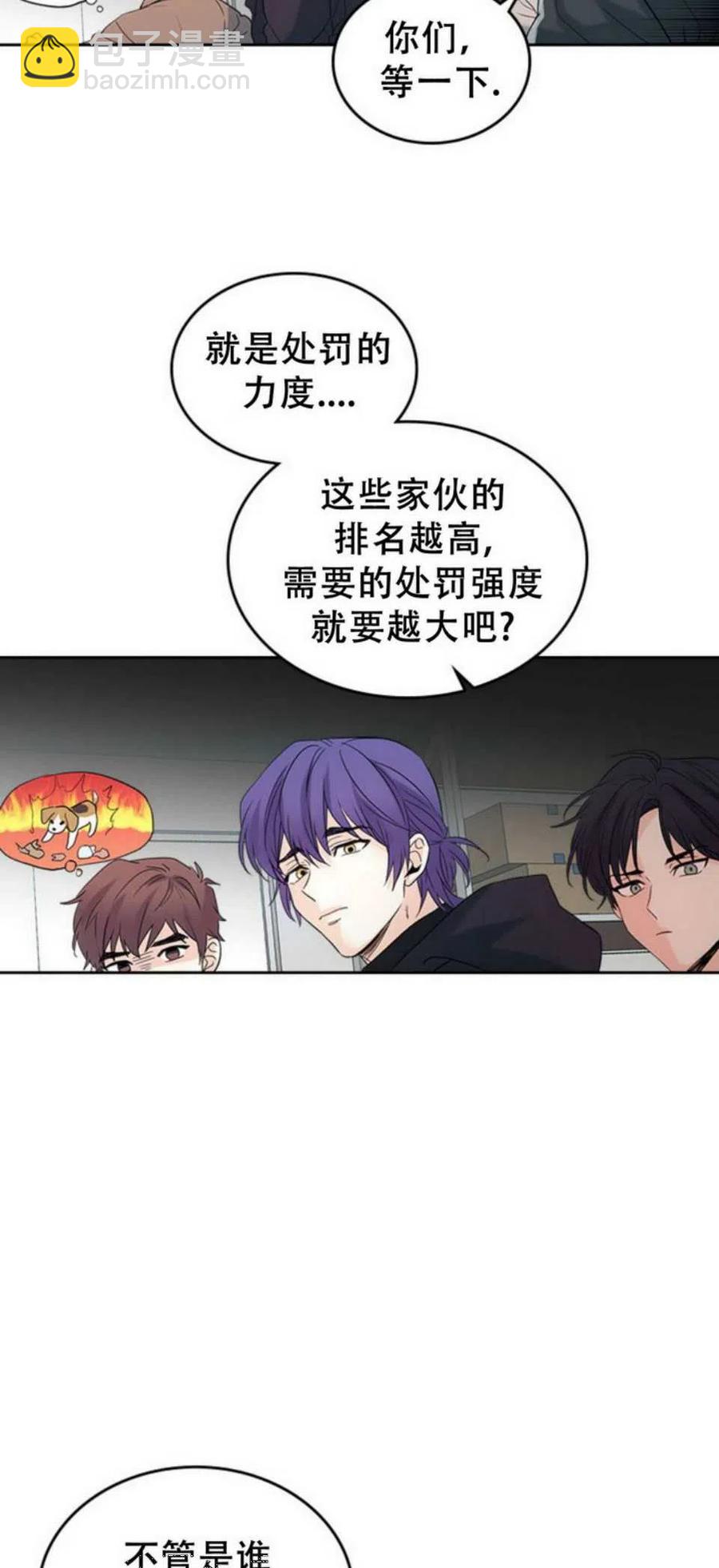 《元素法则》55 表哥出场 第35页