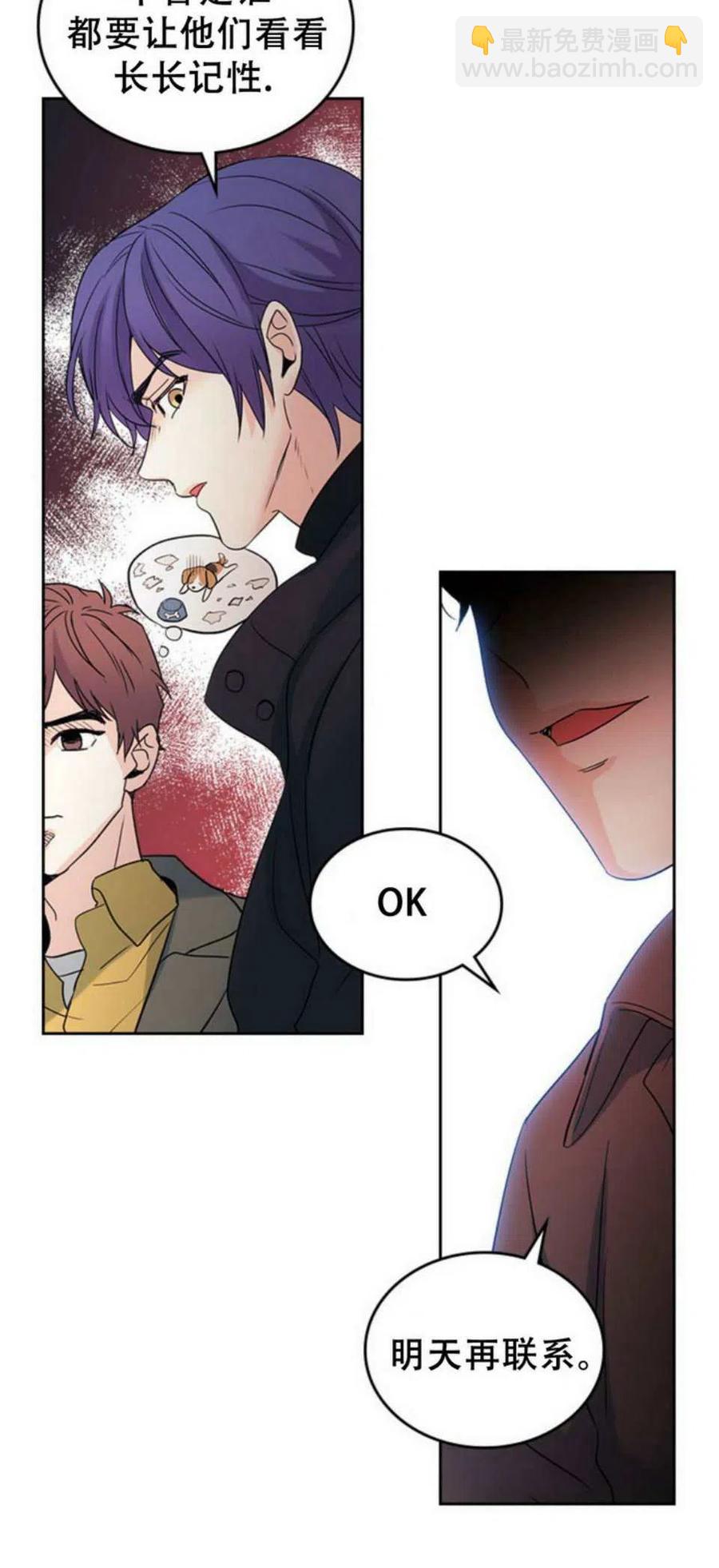 《元素法则》55 表哥出场 第36页