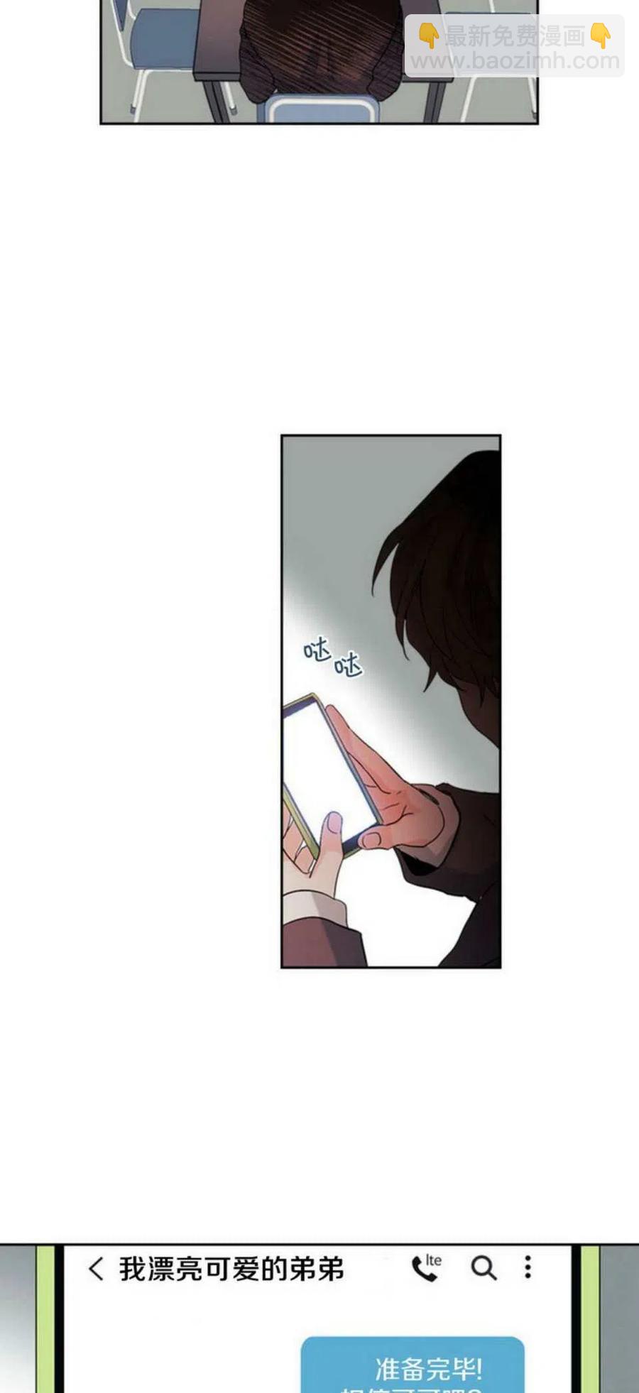 《元素法则》55 表哥出场 第38页