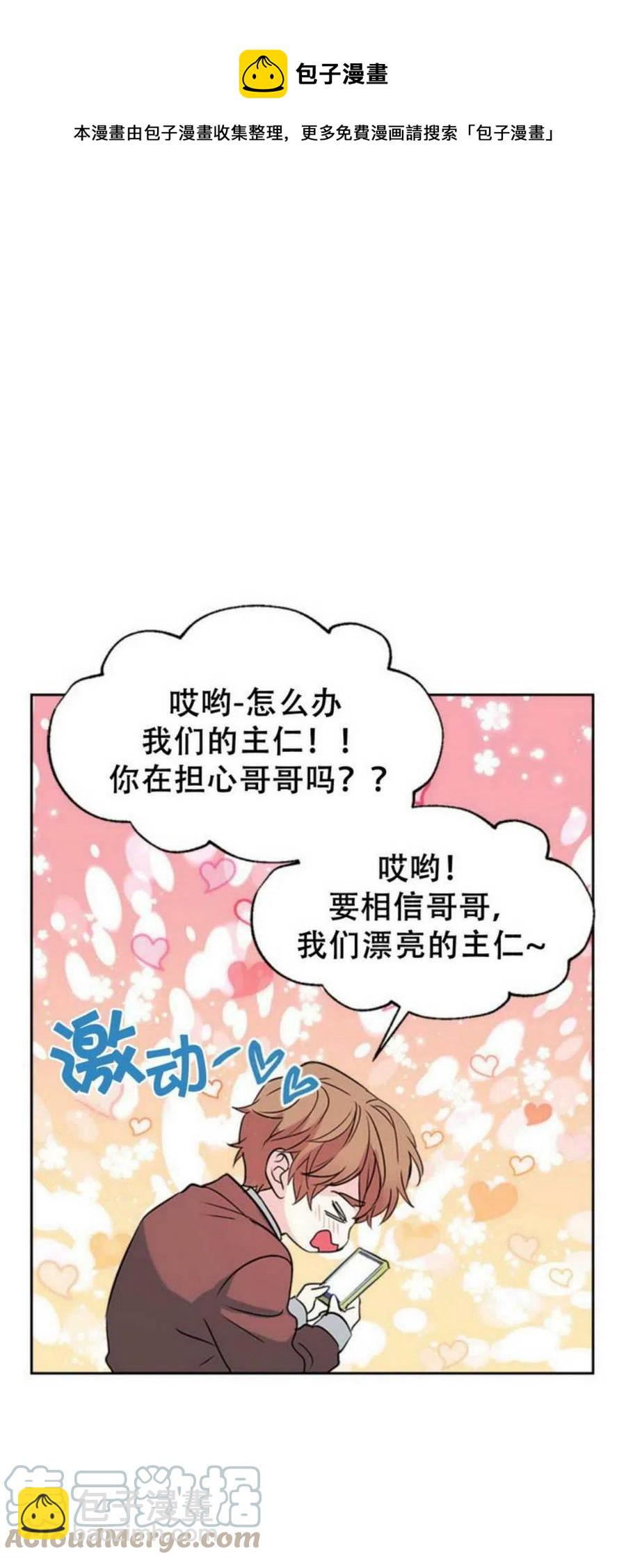 《元素法则》55 表哥出场 第40页