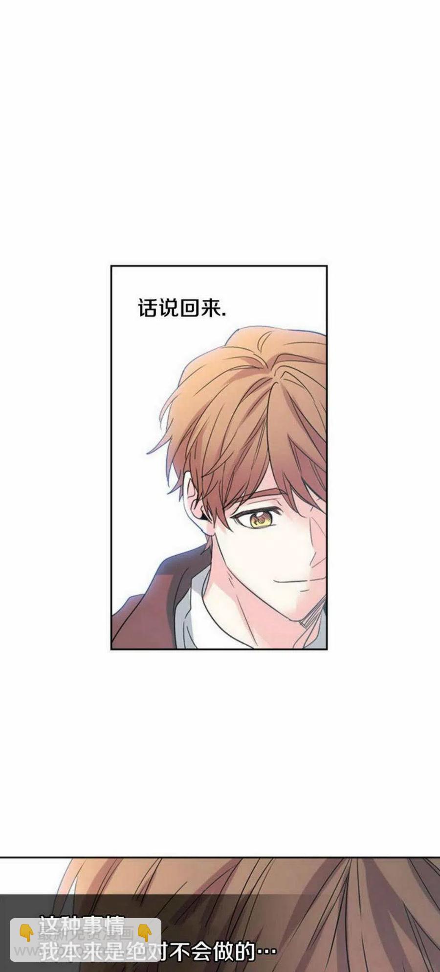 《元素法则》55 表哥出场 第42页