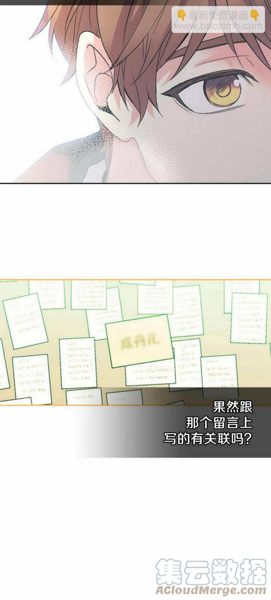 《元素法则》55 表哥出场 第43页