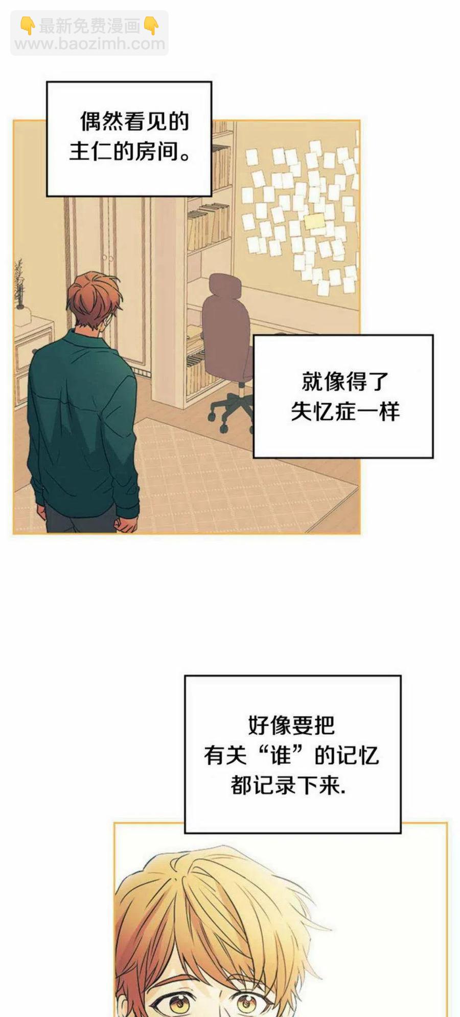 《元素法则》55 表哥出场 第44页