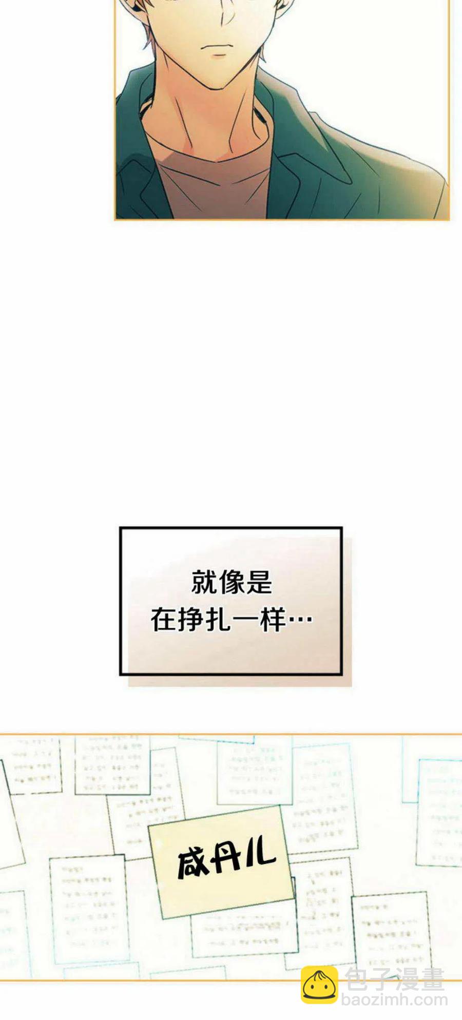《元素法则》55 表哥出场 第45页