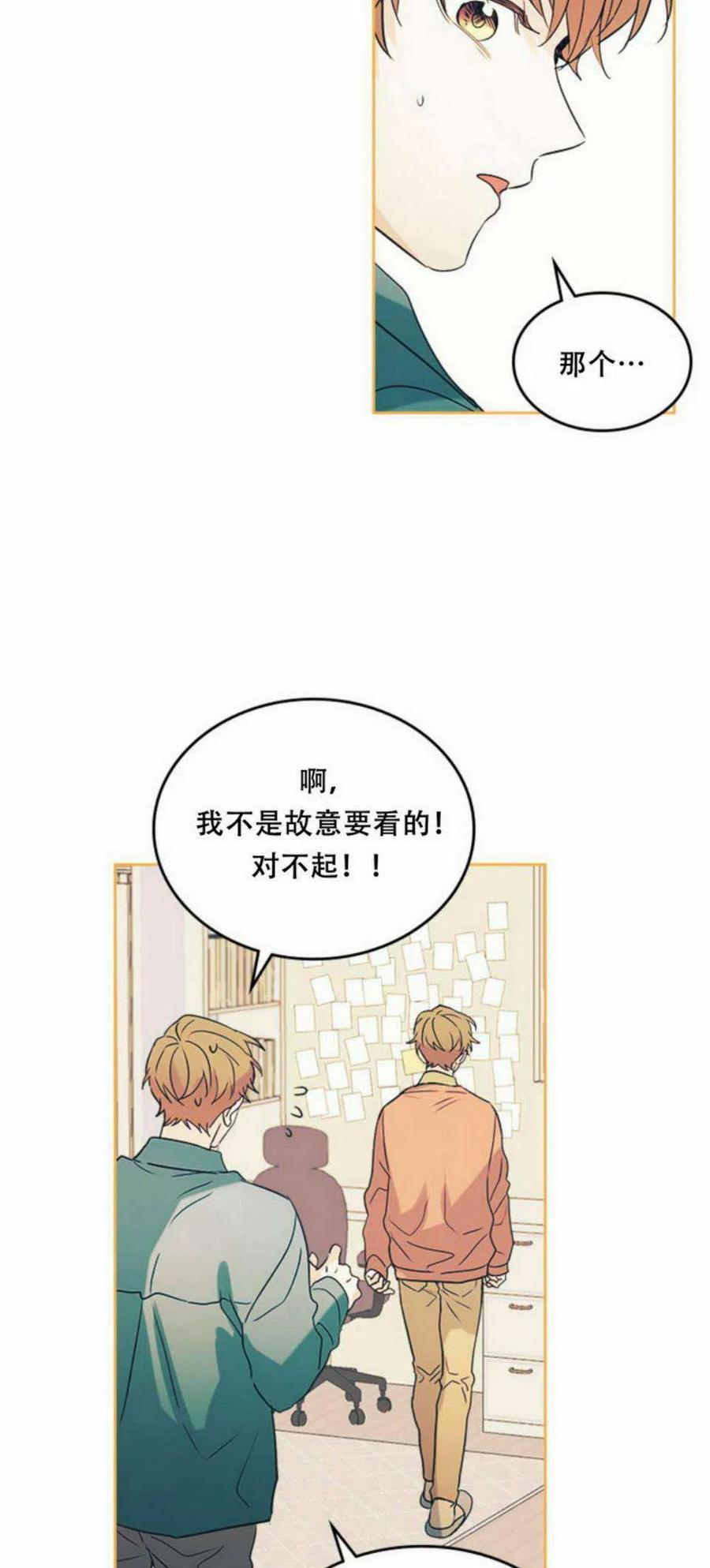 《元素法则》55 表哥出场 第47页