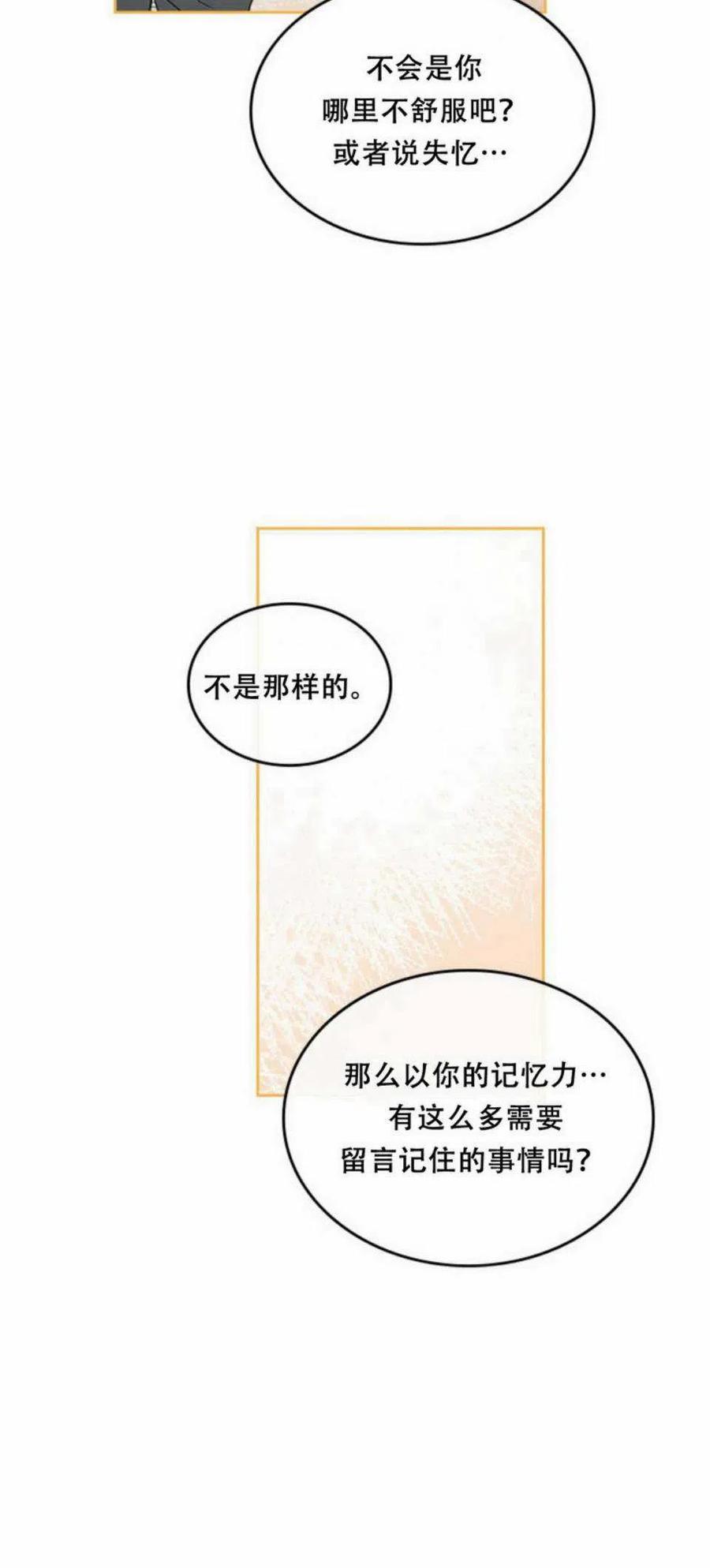 《元素法则》55 表哥出场 第48页
