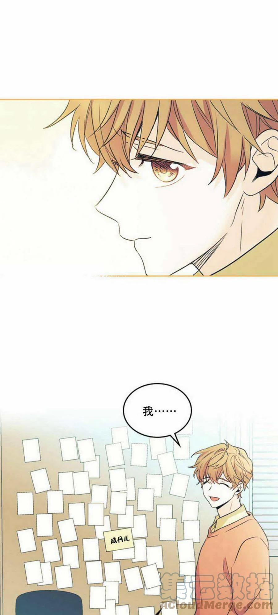 《元素法则》55 表哥出场 第49页