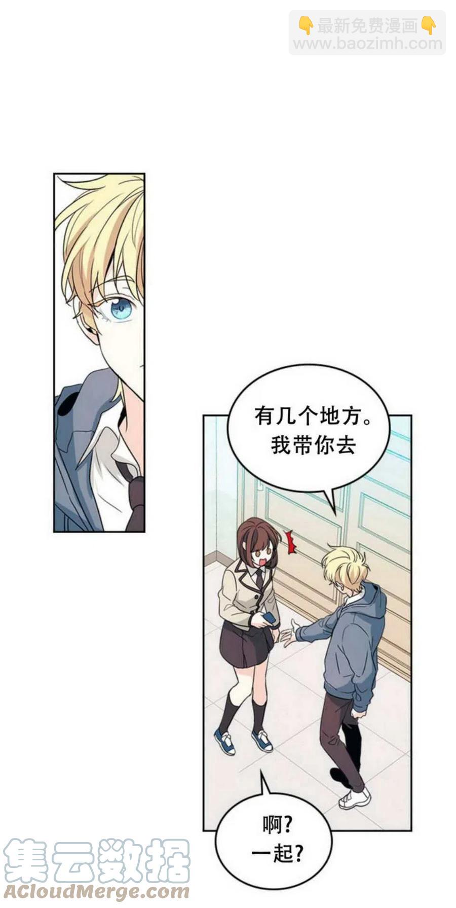 《元素法则》55 表哥出场 第4页