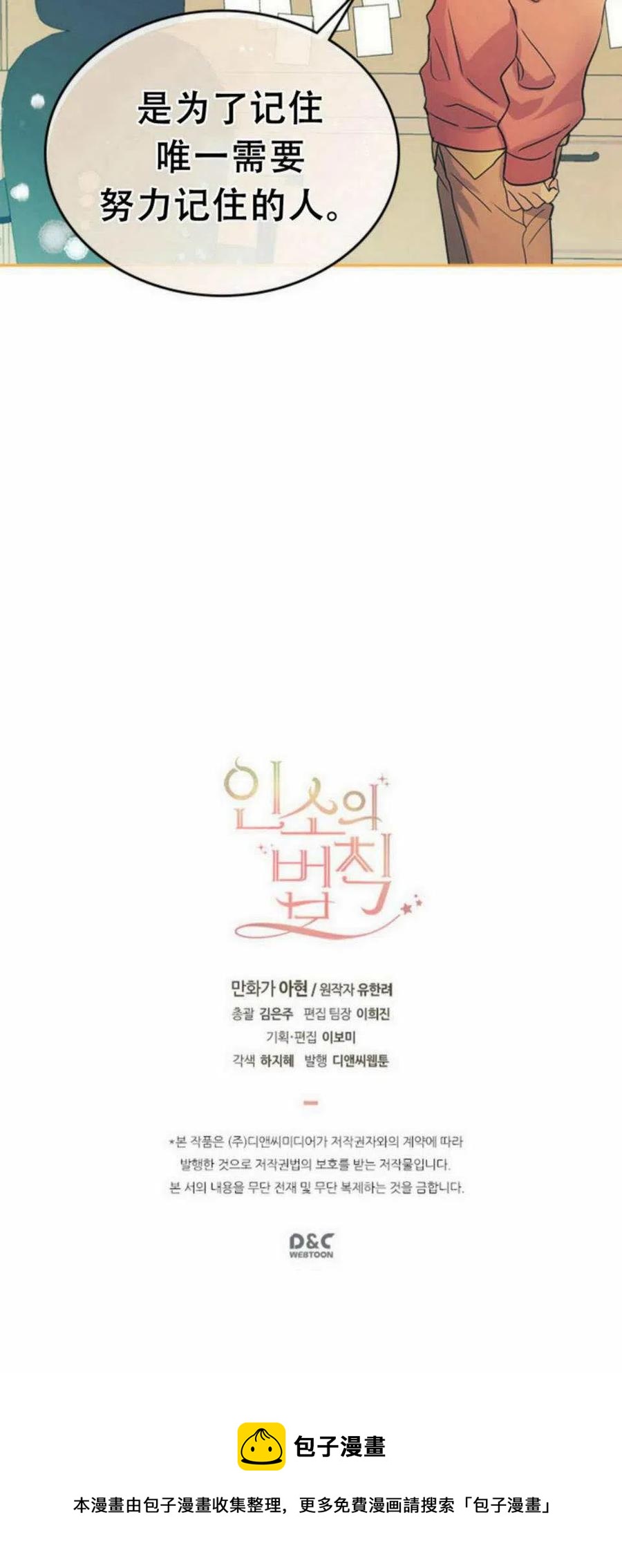 《元素法则》55 表哥出场 第50页