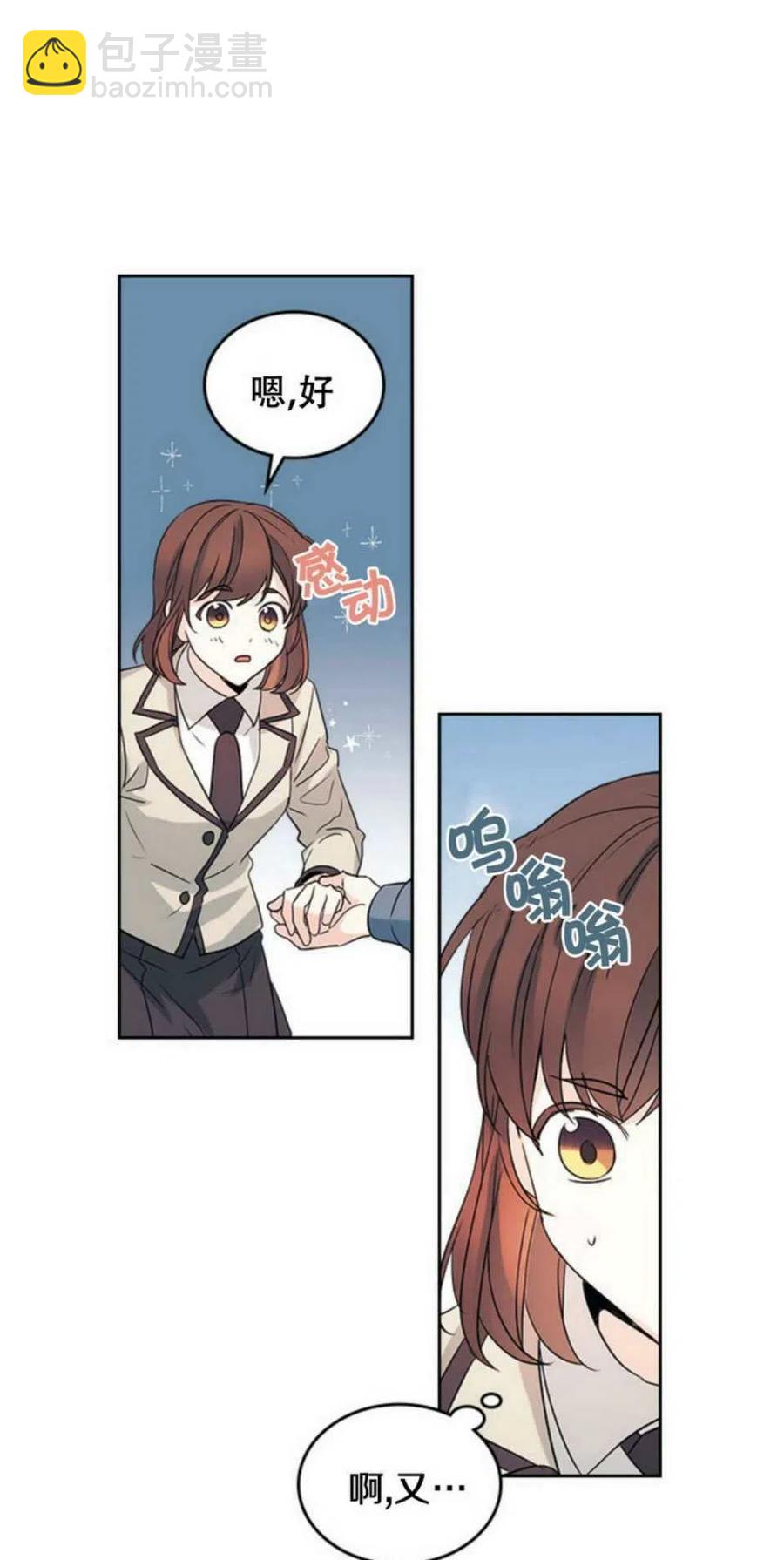 《元素法则》55 表哥出场 第6页