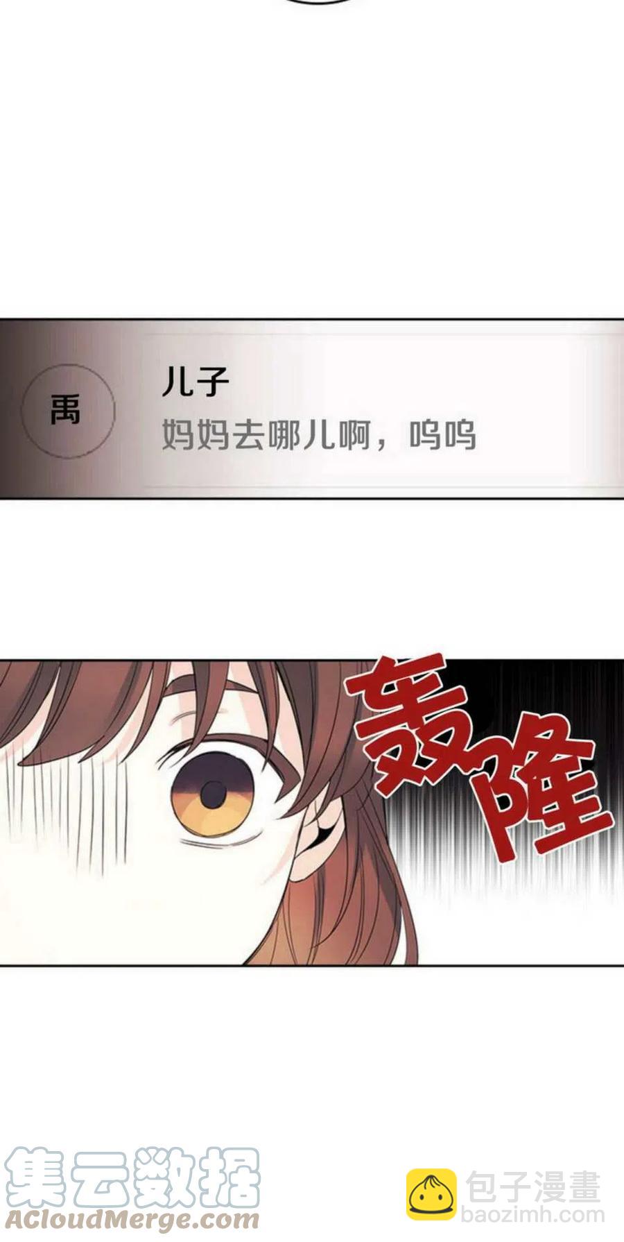 《元素法则》55 表哥出场 第7页