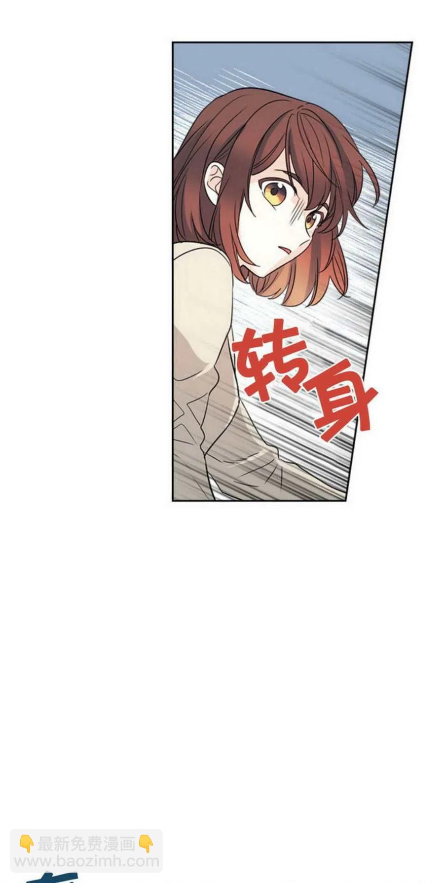 《元素法则》55 表哥出场 第8页