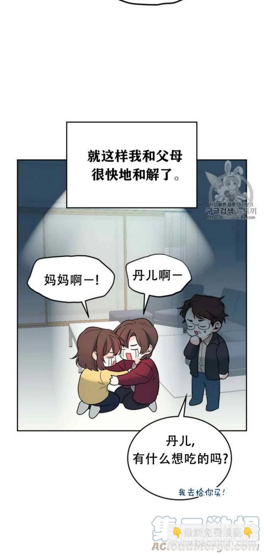 《元素法则》53 做错事的人 第10页