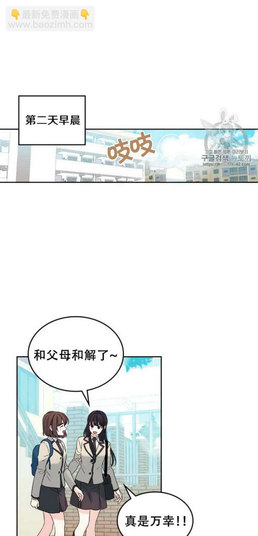 《元素法则》53 做错事的人 第11页
