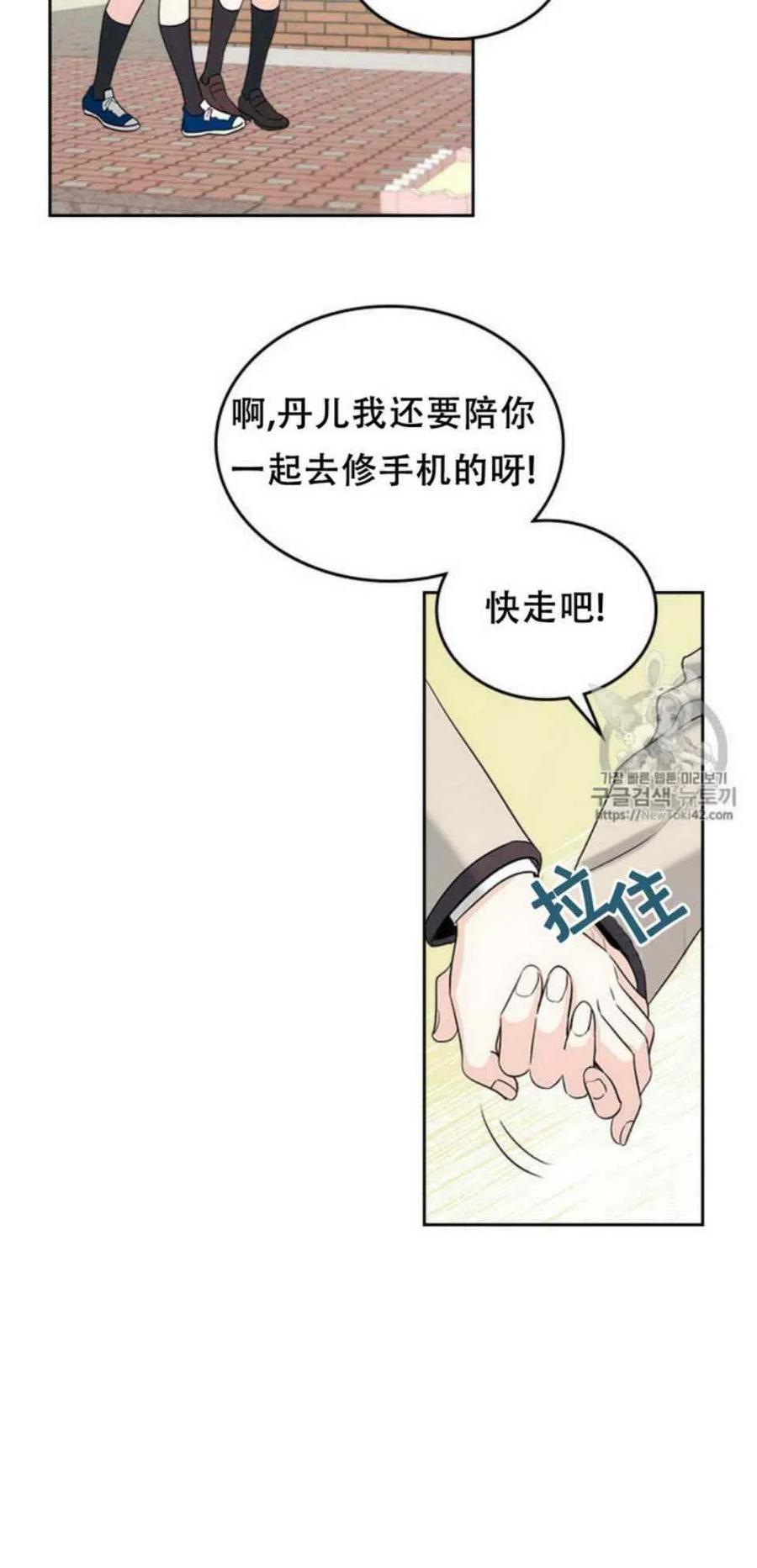 《元素法则》53 做错事的人 第12页
