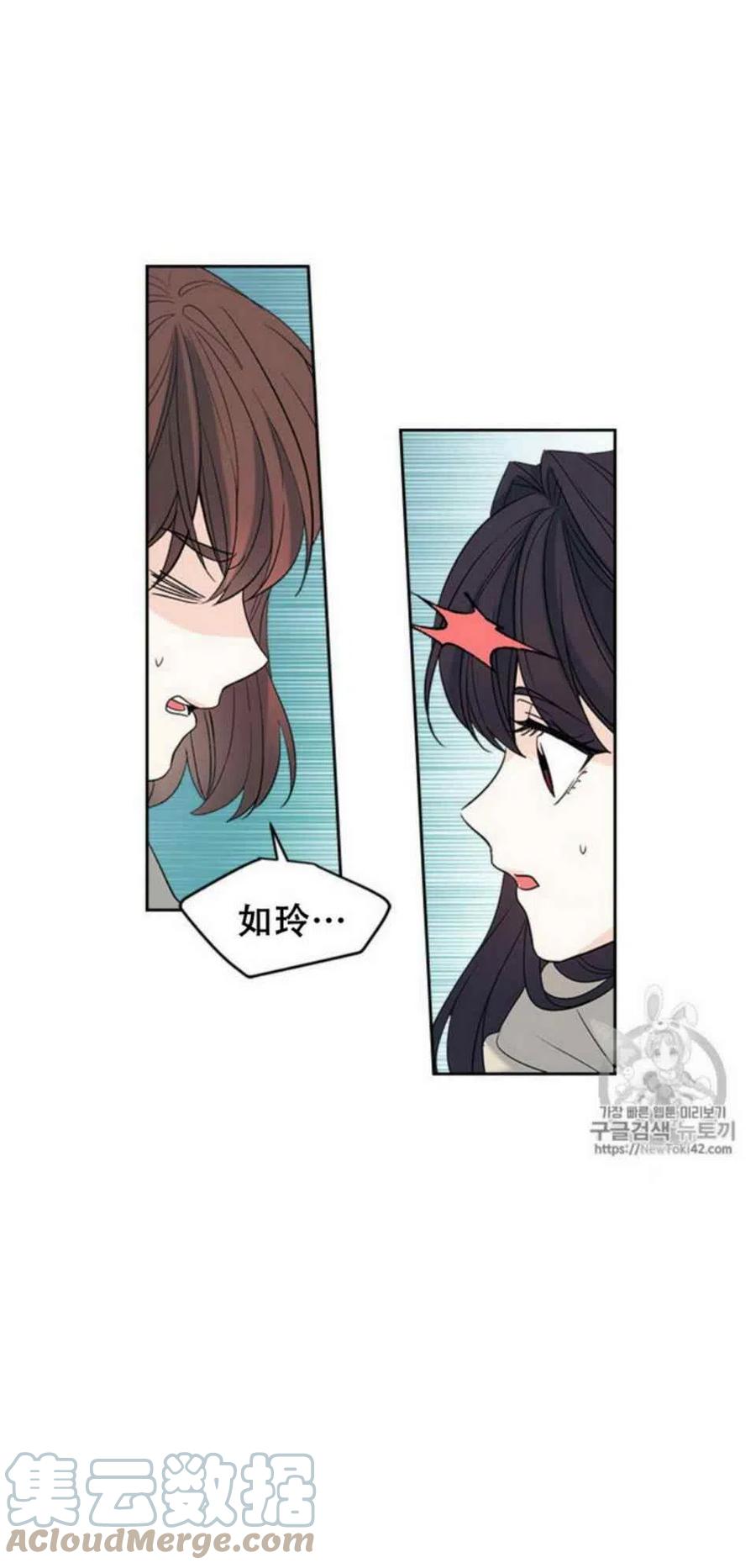 《元素法则》53 做错事的人 第13页