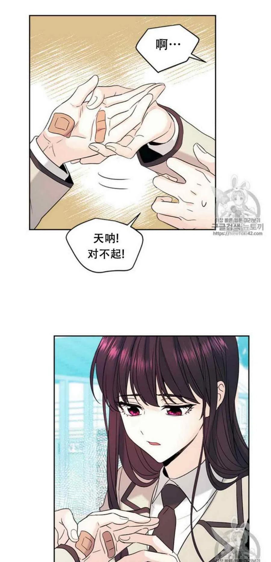 《元素法则》53 做错事的人 第14页