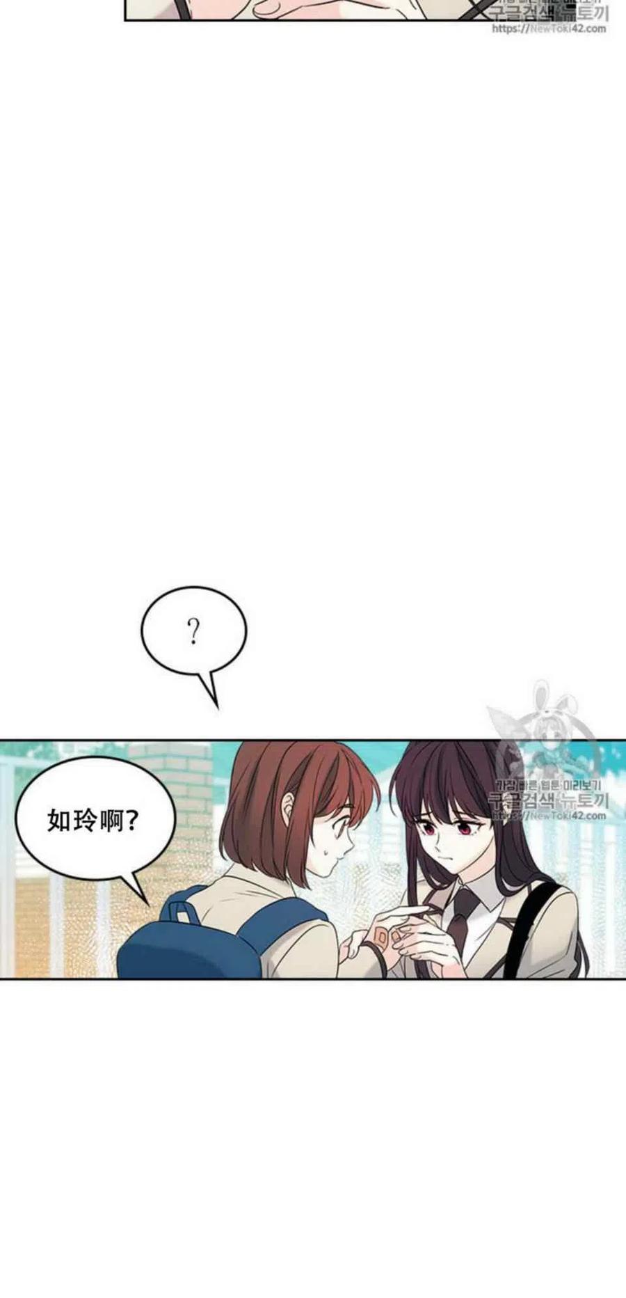 《元素法则》53 做错事的人 第15页