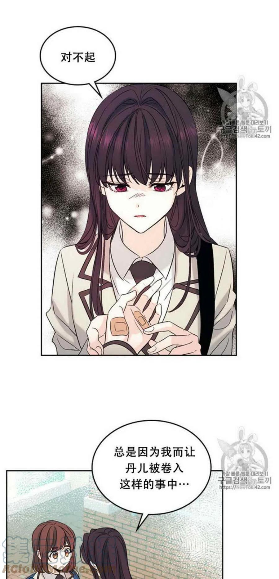 《元素法则》53 做错事的人 第16页