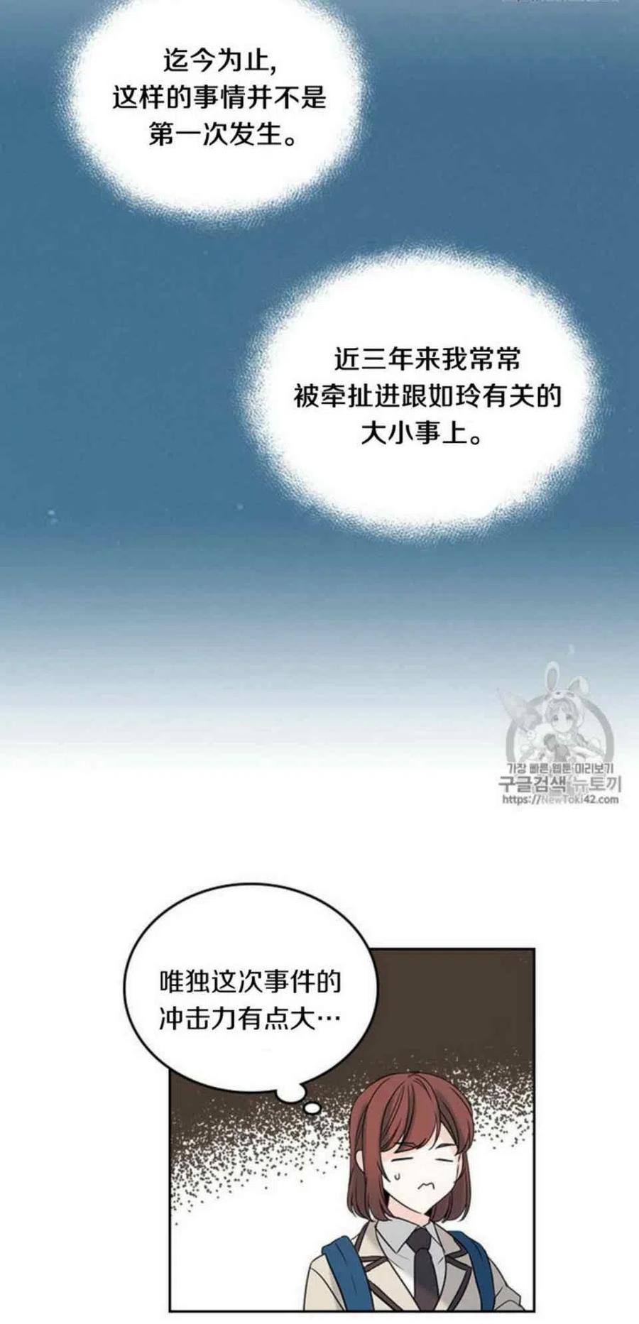 《元素法则》53 做错事的人 第18页