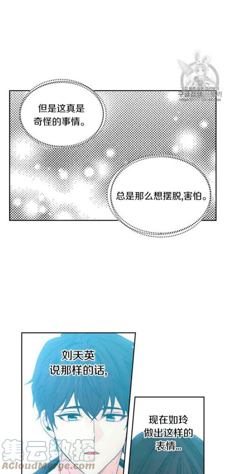 《元素法则》53 做错事的人 第19页