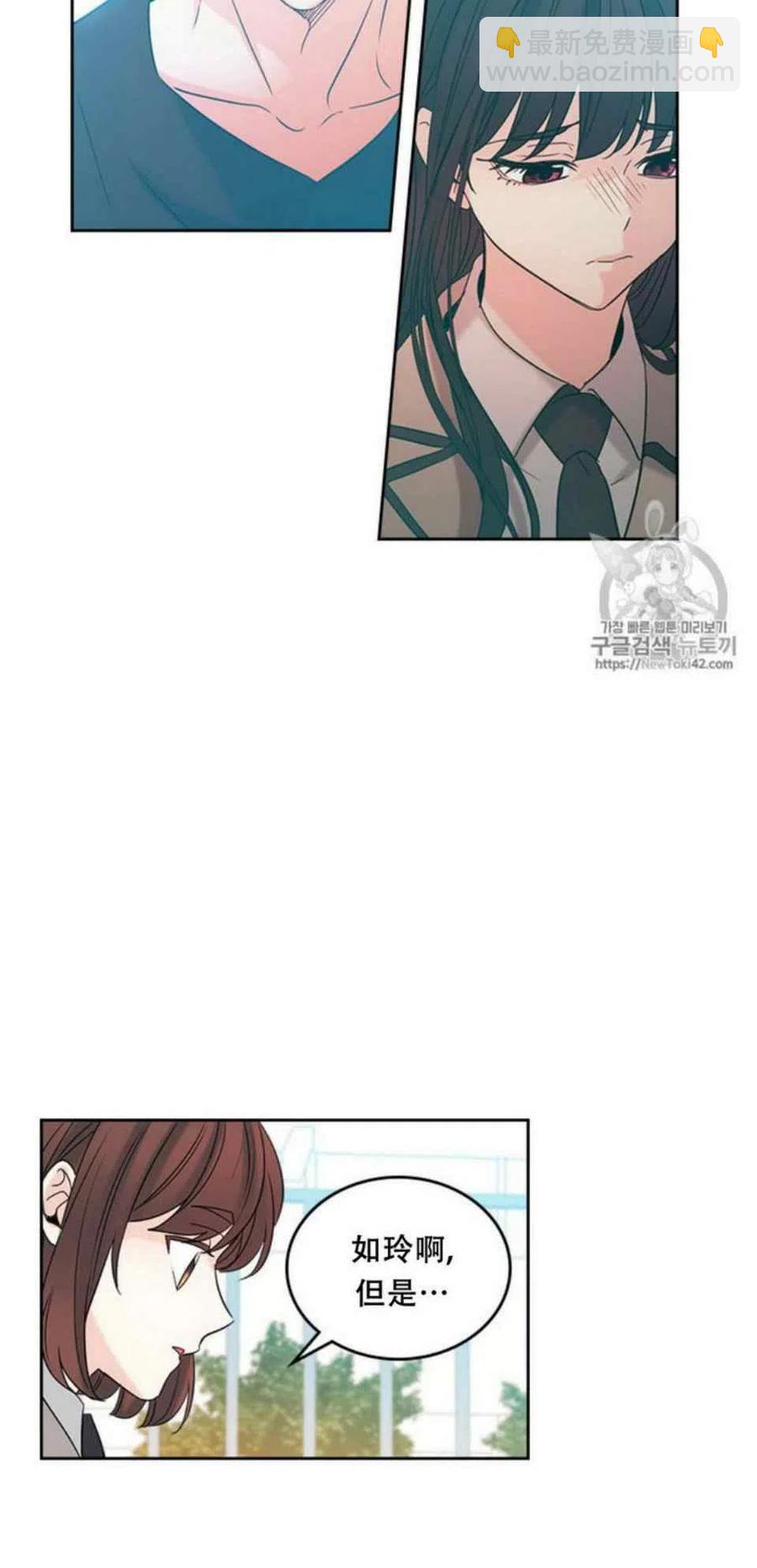 《元素法则》53 做错事的人 第20页